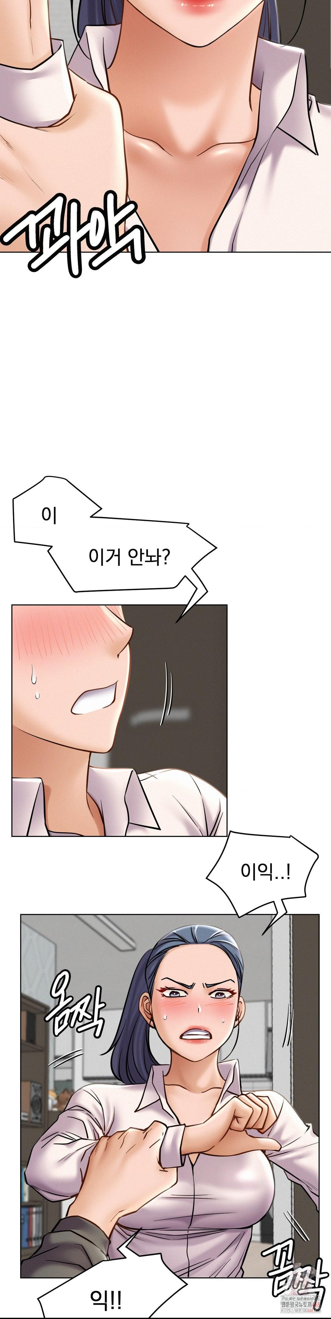 Staying with Ajumma Raw Chapter 97 - Page 25