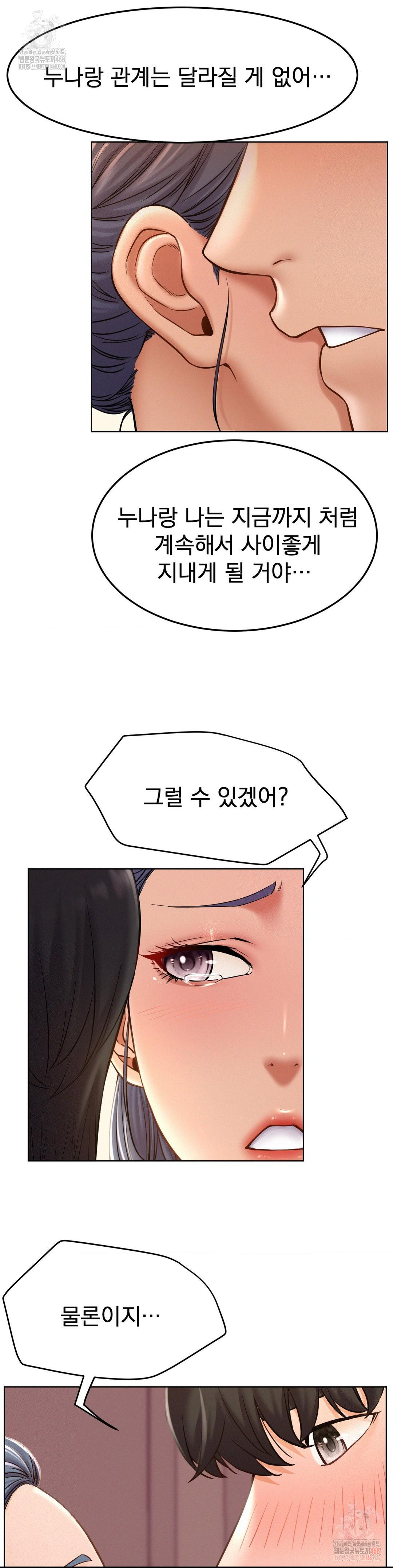 Staying with Ajumma Raw Chapter 97 - Page 28