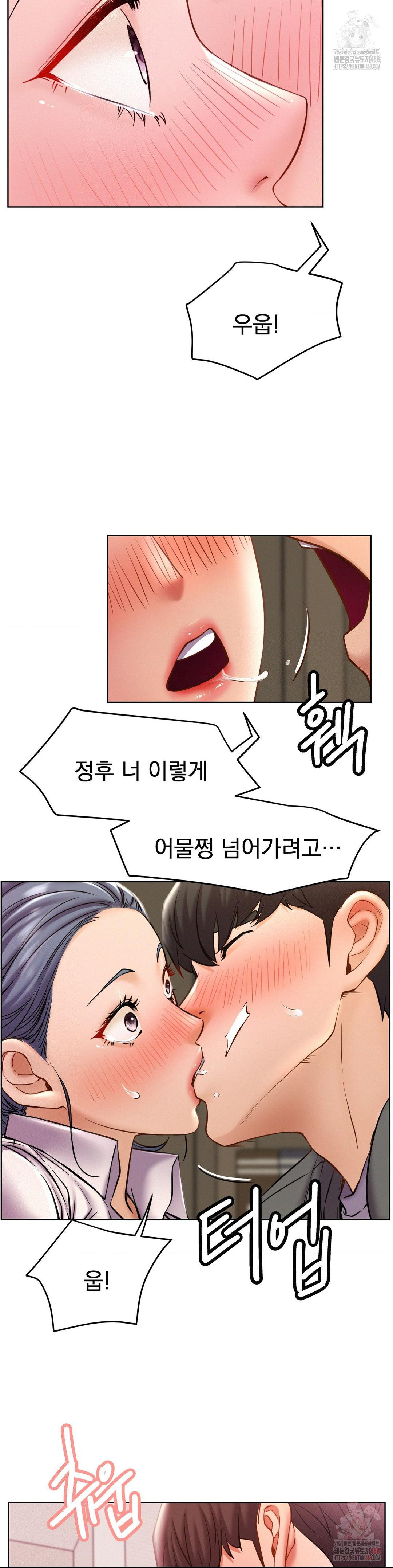 Staying with Ajumma Raw Chapter 97 - Page 30