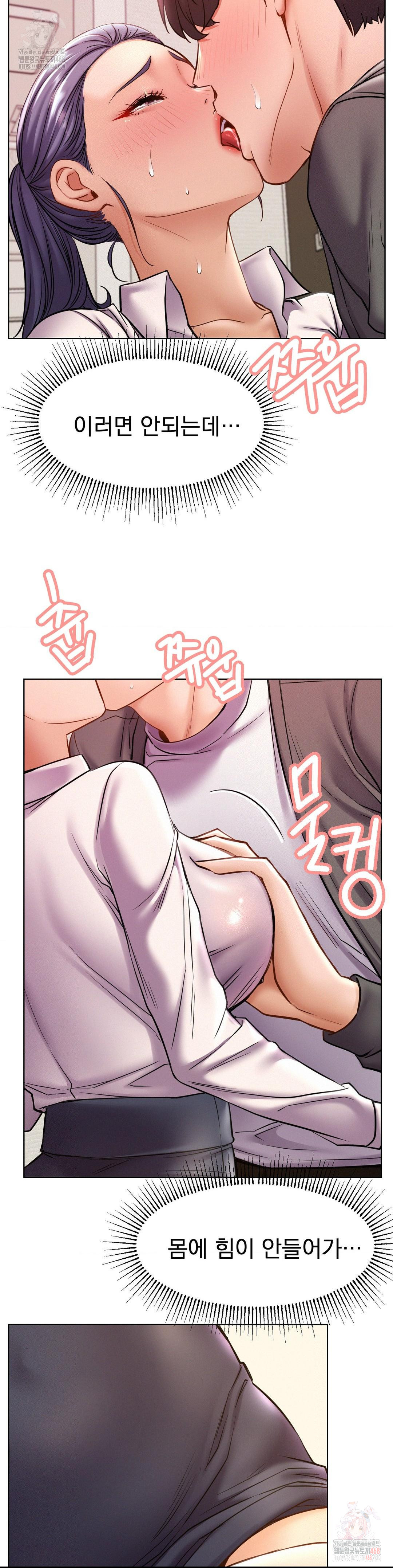 Staying with Ajumma Raw Chapter 97 - Page 31