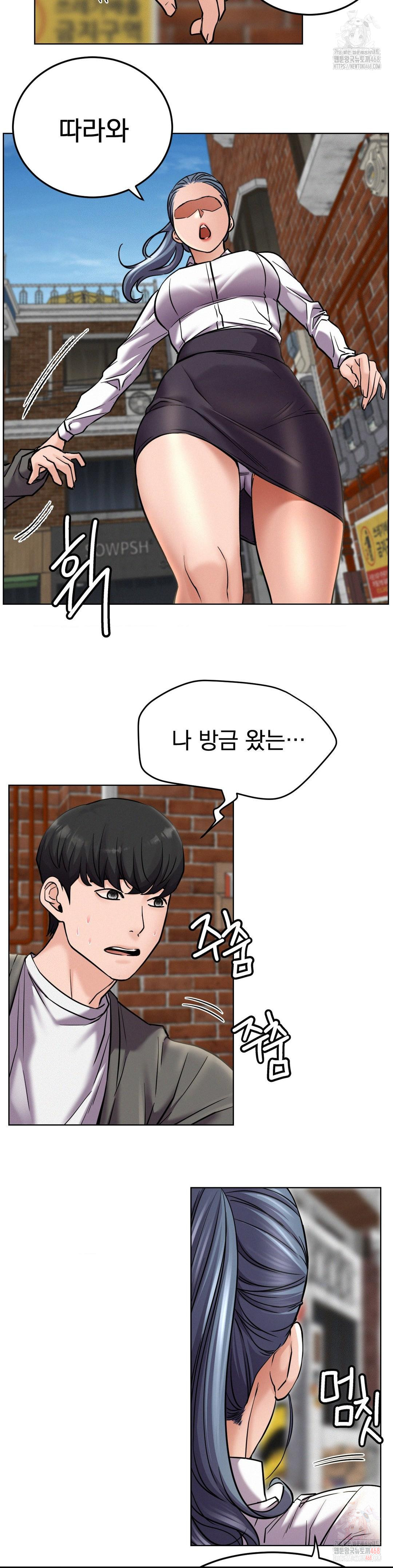 Staying with Ajumma Raw Chapter 97 - Page 4