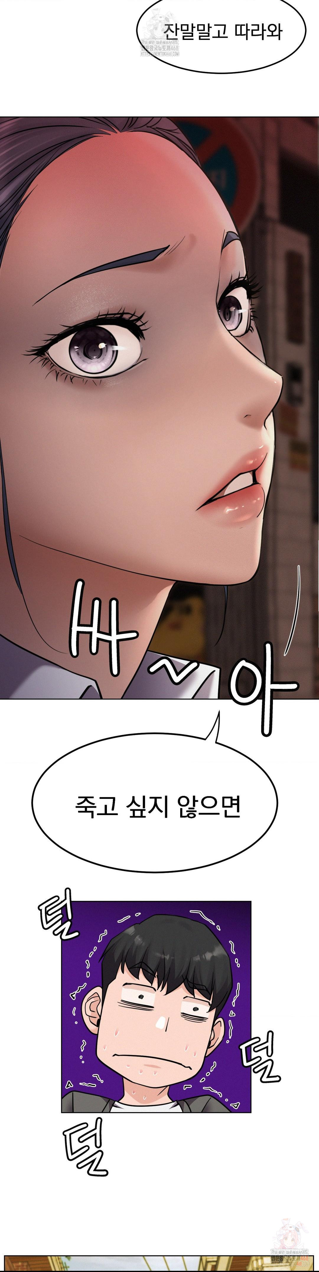 Staying with Ajumma Raw Chapter 97 - Page 5