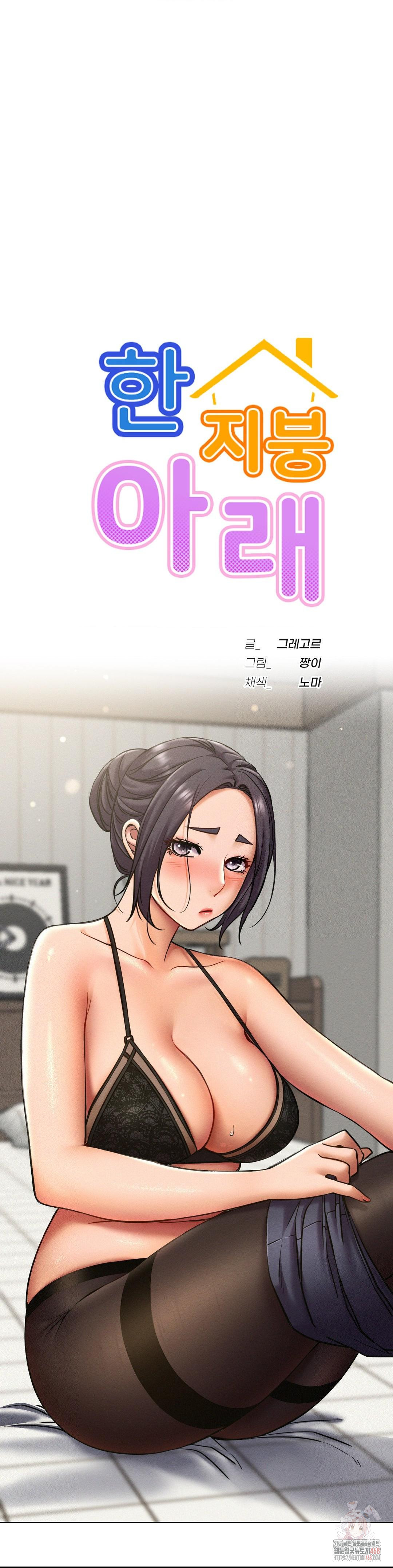 Staying with Ajumma Raw Chapter 97 - Page 7