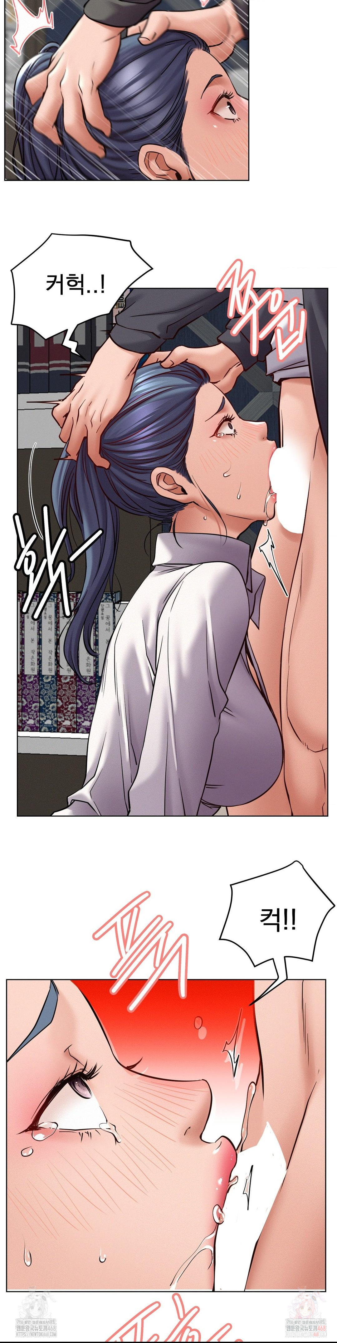 Staying with Ajumma Raw Chapter 98 - Page 16