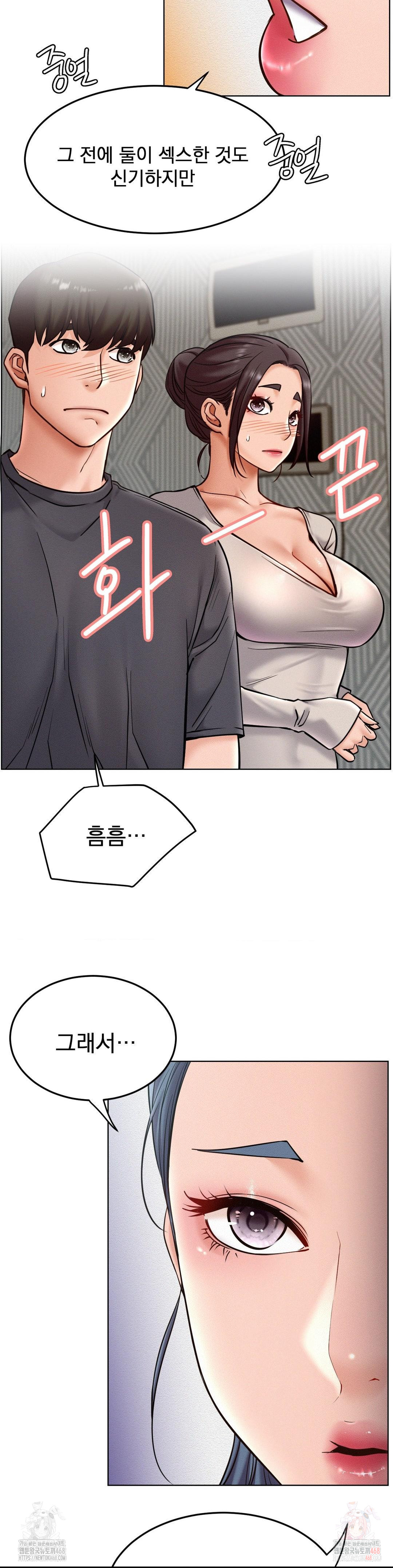 Staying with Ajumma Raw Chapter 98 - Page 23