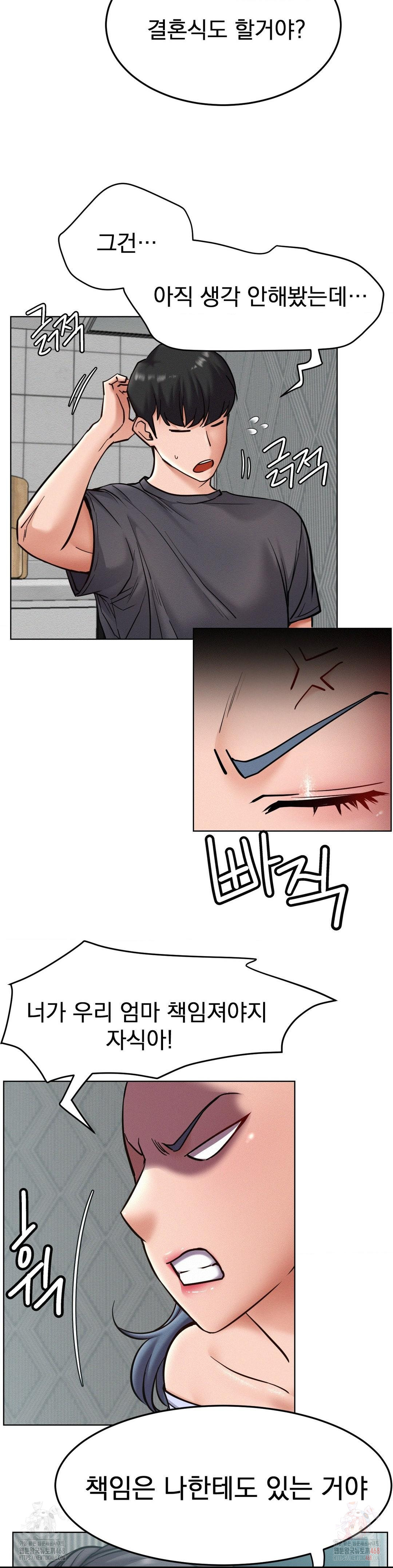 Staying with Ajumma Raw Chapter 98 - Page 24