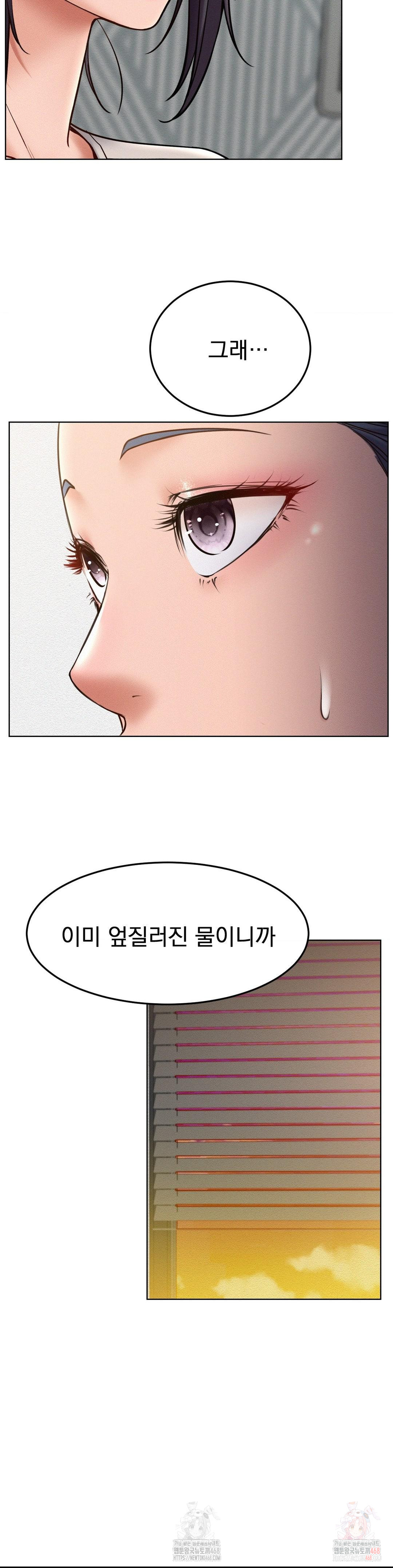 Staying with Ajumma Raw Chapter 98 - Page 26