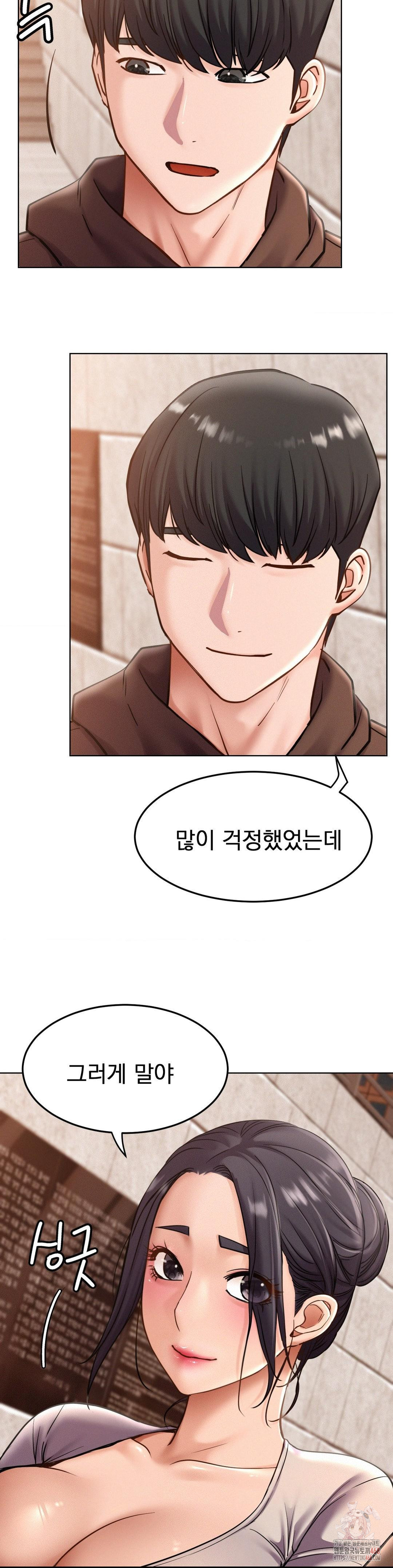 Staying with Ajumma Raw Chapter 98 - Page 29