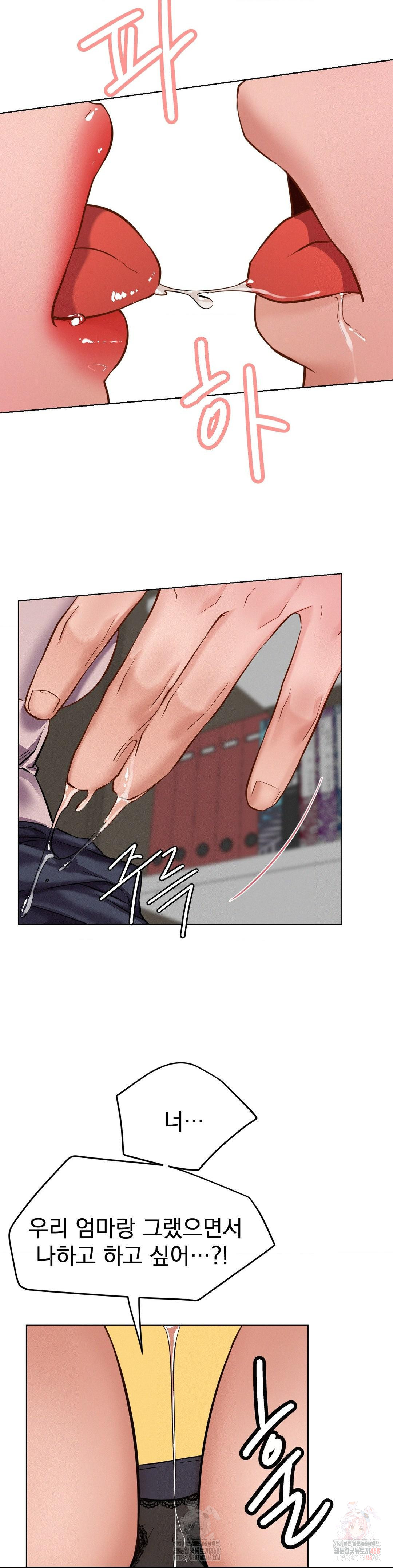 Staying with Ajumma Raw Chapter 98 - Page 3