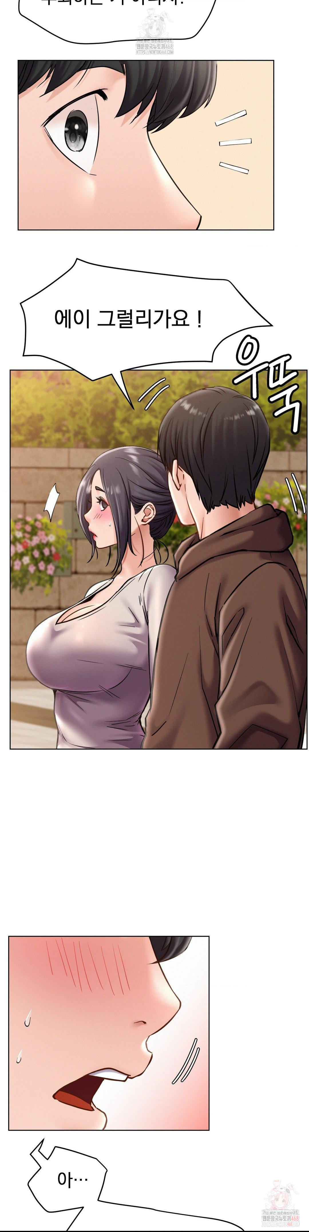 Staying with Ajumma Raw Chapter 98 - Page 31