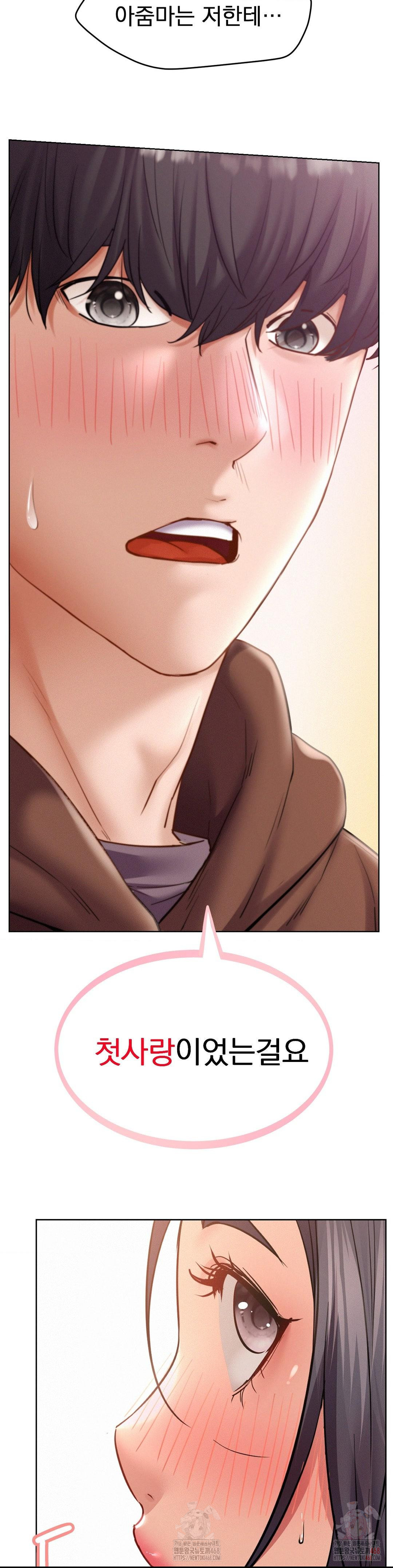 Staying with Ajumma Raw Chapter 98 - Page 32