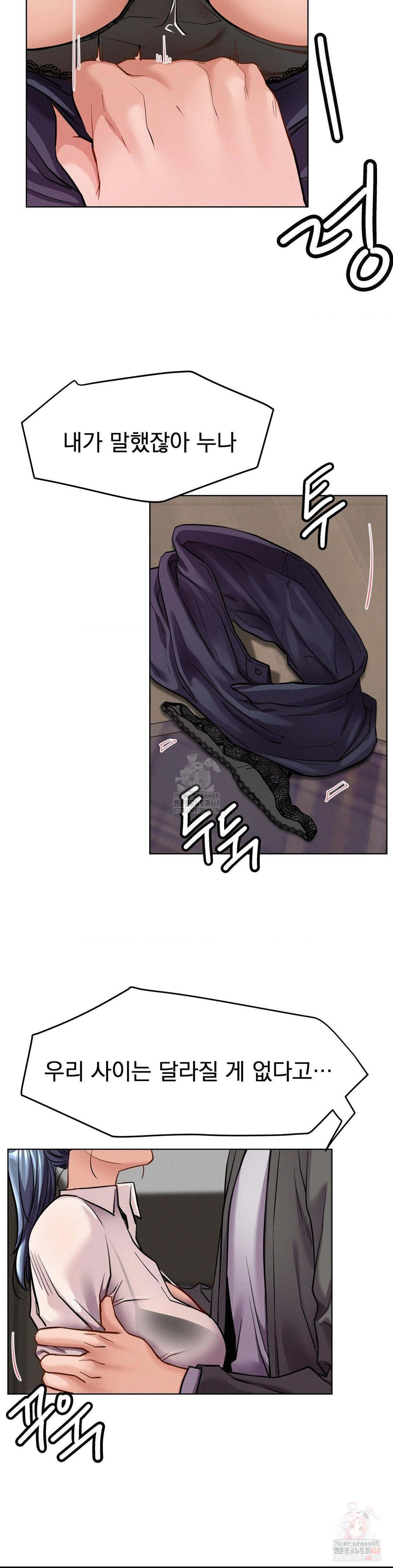 Staying with Ajumma Raw Chapter 98 - Page 4