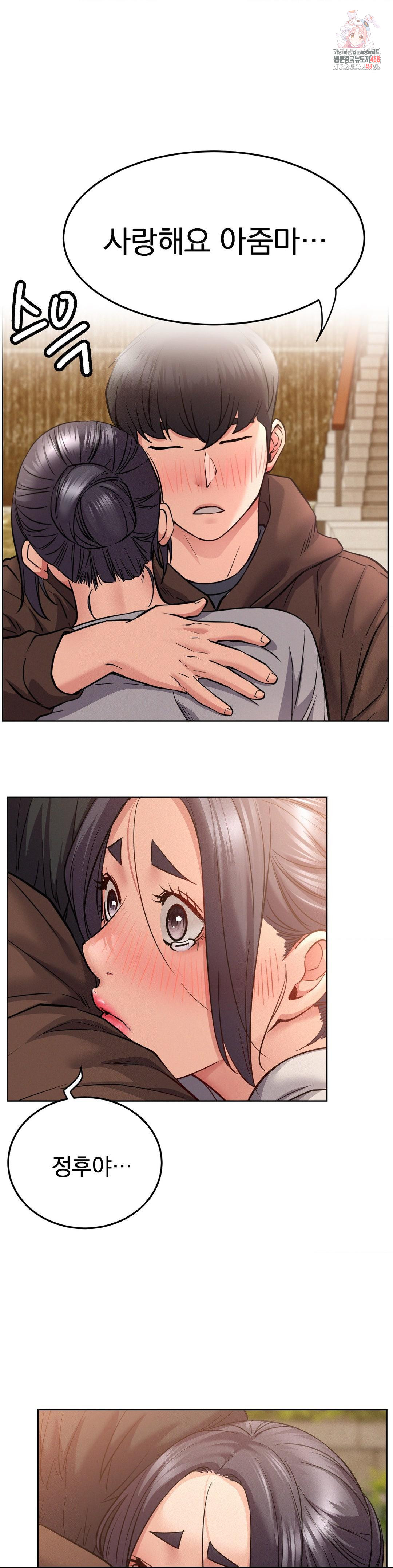 Staying with Ajumma Raw Chapter 99 - Page 1