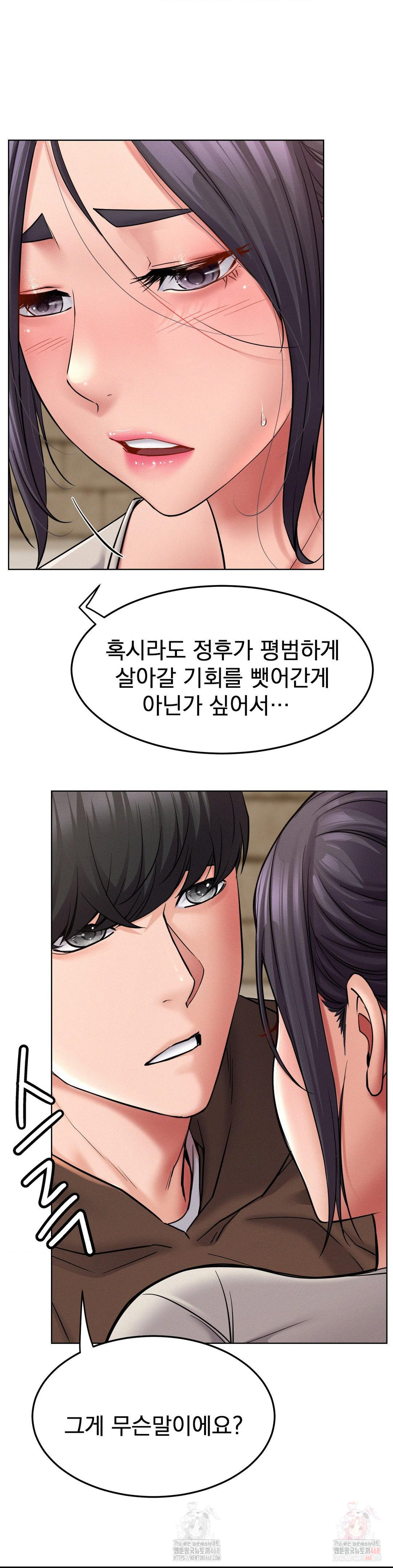 Staying with Ajumma Raw Chapter 99 - Page 17