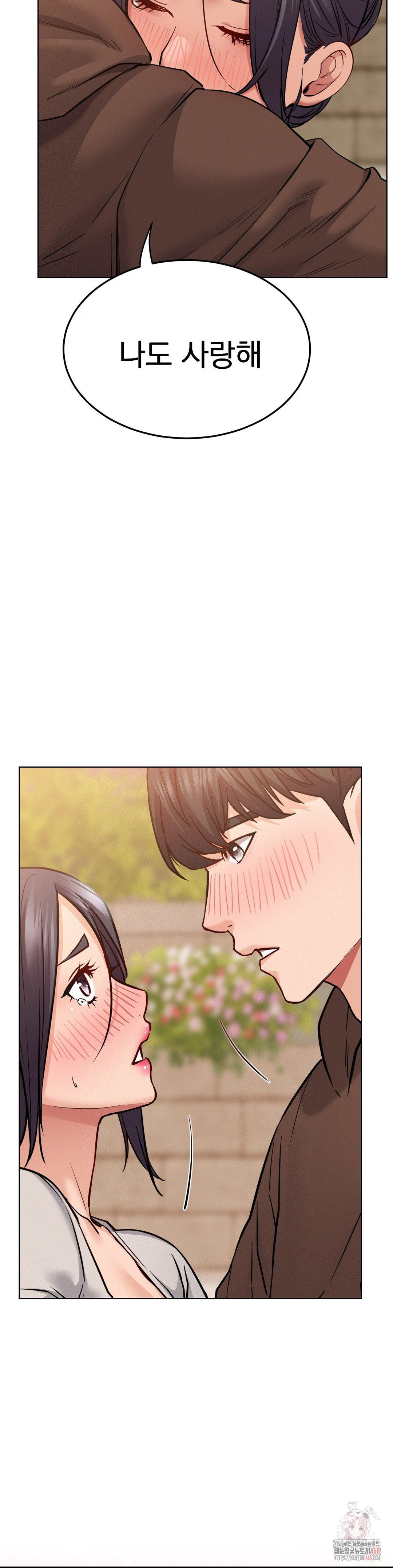 Staying with Ajumma Raw Chapter 99 - Page 2