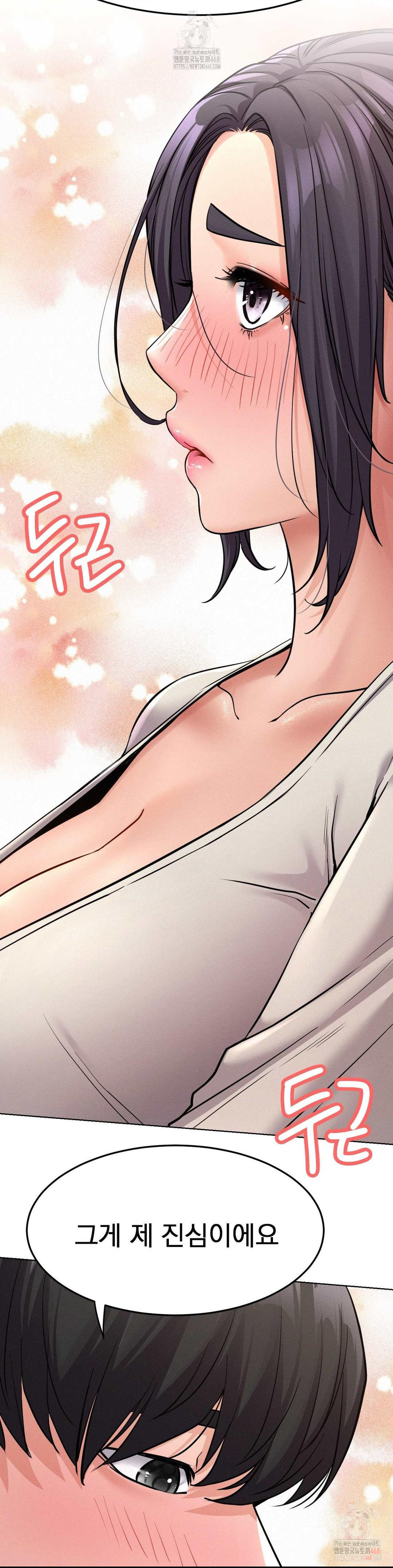 Staying with Ajumma Raw Chapter 99 - Page 20