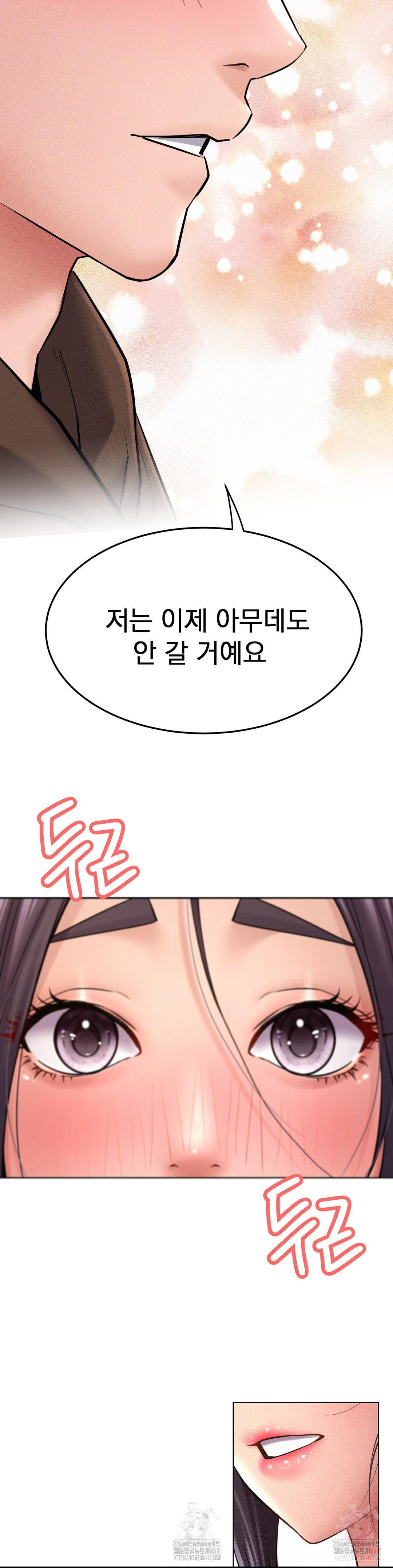 Staying with Ajumma Raw Chapter 99 - Page 21