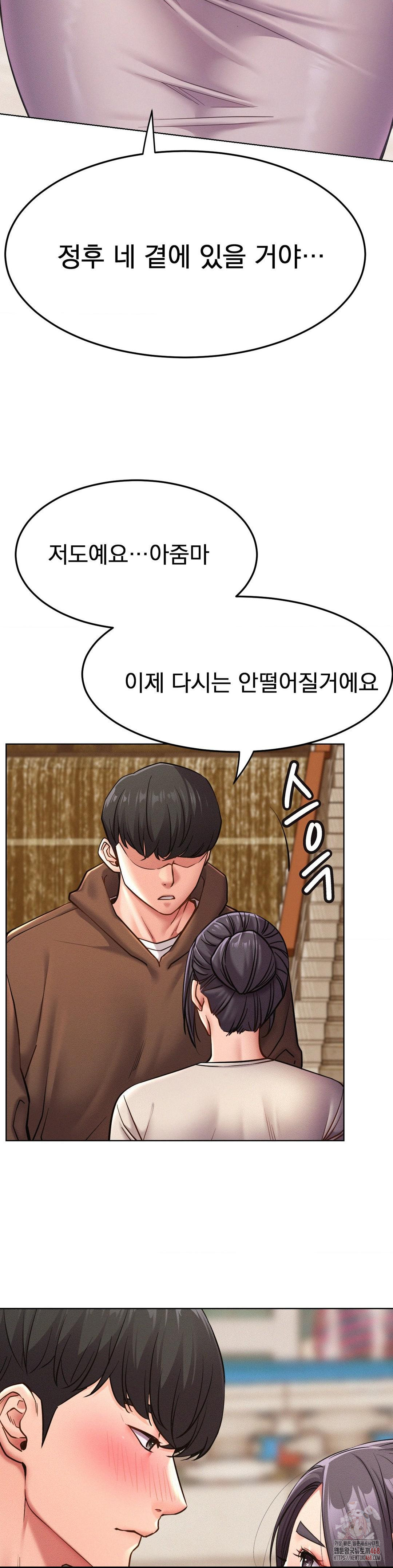 Staying with Ajumma Raw Chapter 99 - Page 23