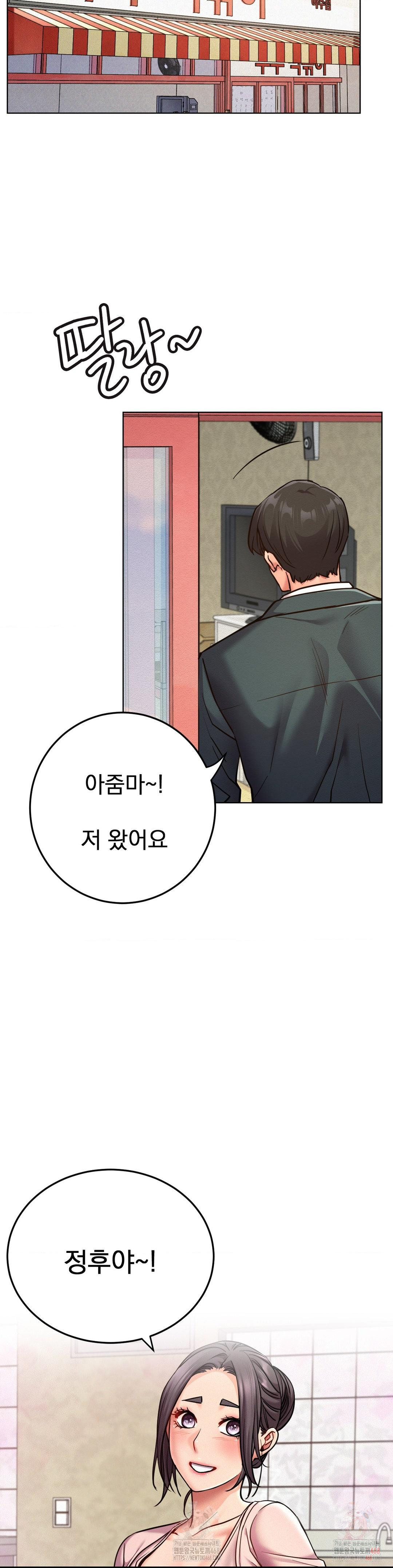 Staying with Ajumma Raw Chapter 99 - Page 26