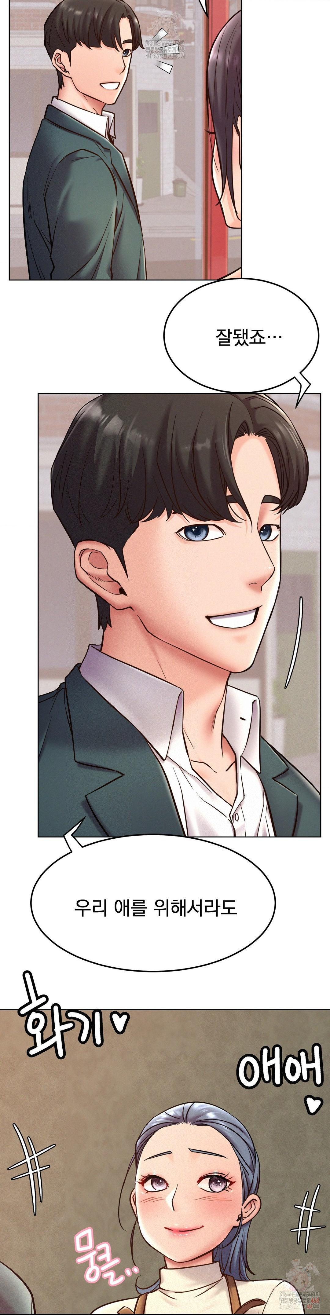 Staying with Ajumma Raw Chapter 99 - Page 30