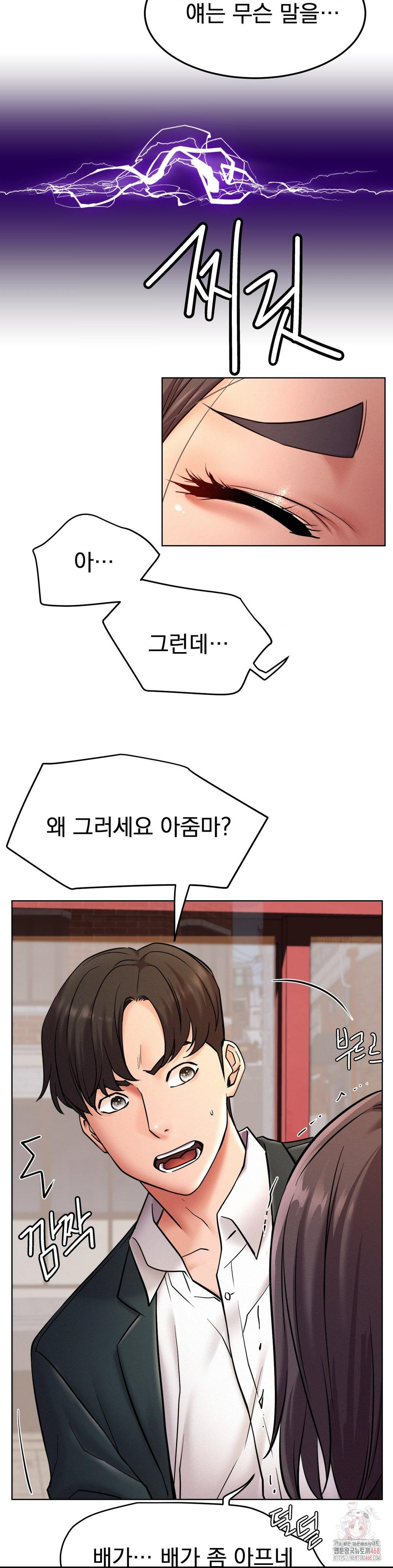 Staying with Ajumma Raw Chapter 99 - Page 33