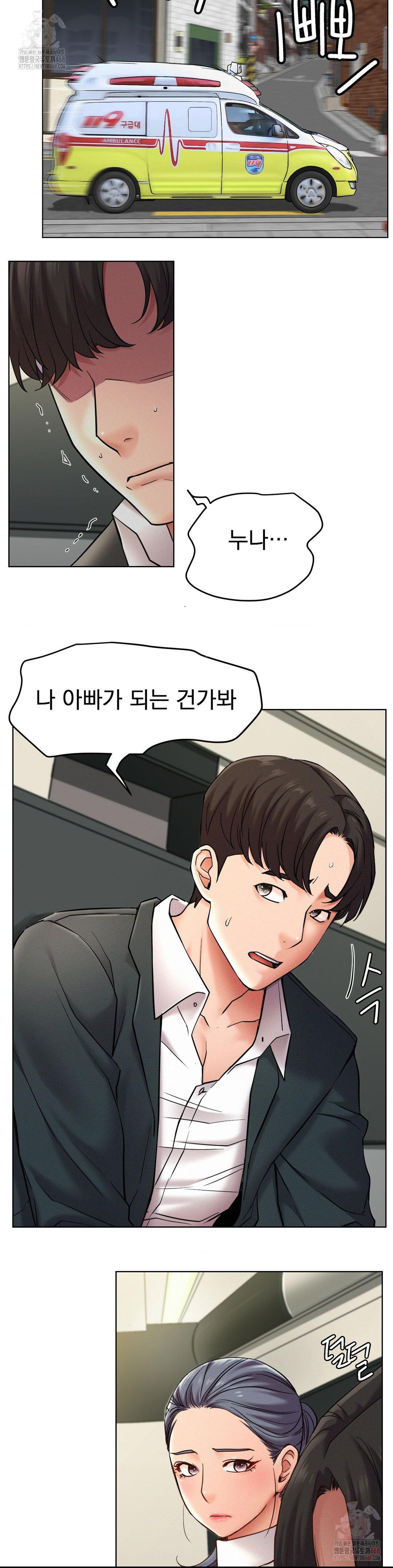 Staying with Ajumma Raw Chapter 99 - Page 35