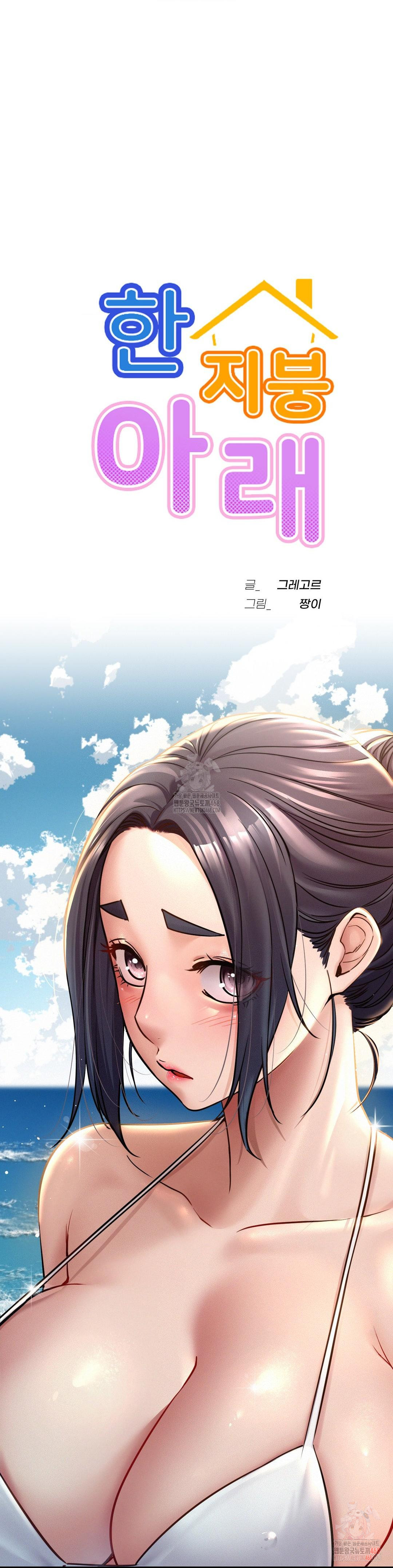 Staying with Ajumma Raw Chapter 99 - Page 6