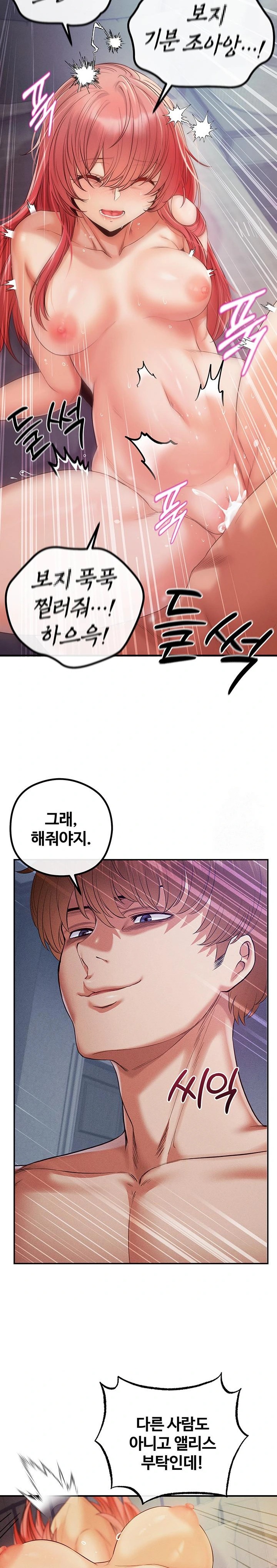 Revenge by Harem Raw Chapter 32 - Page 11