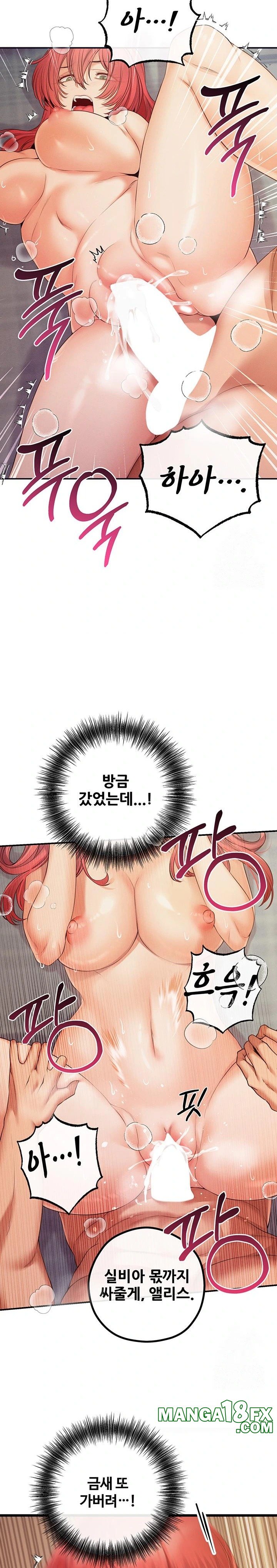 Revenge by Harem Raw Chapter 32 - Page 22