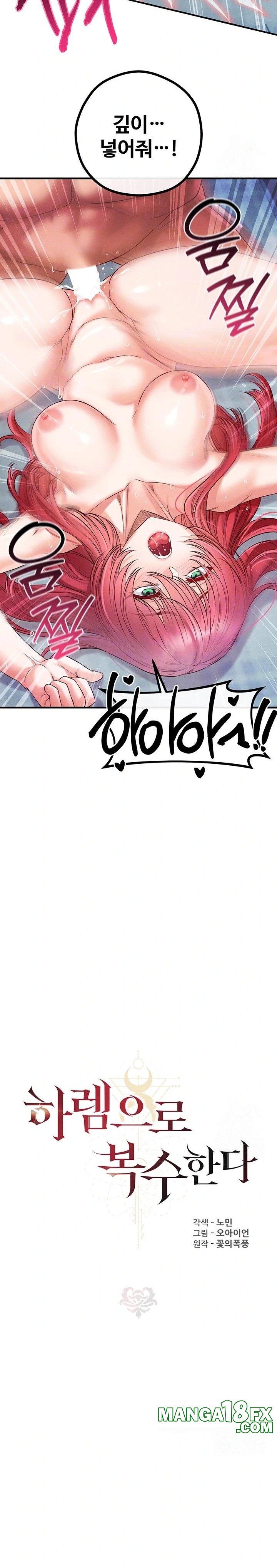 Revenge by Harem Raw Chapter 32 - Page 5