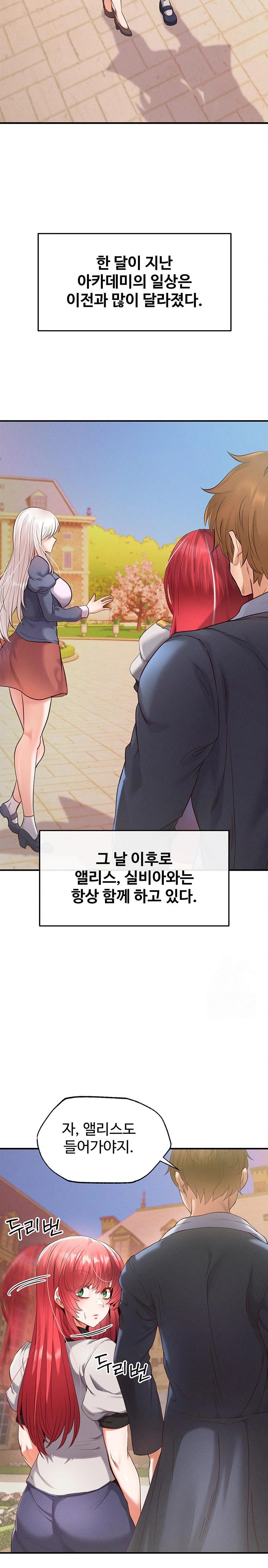 Revenge by Harem Raw Chapter 33 - Page 9