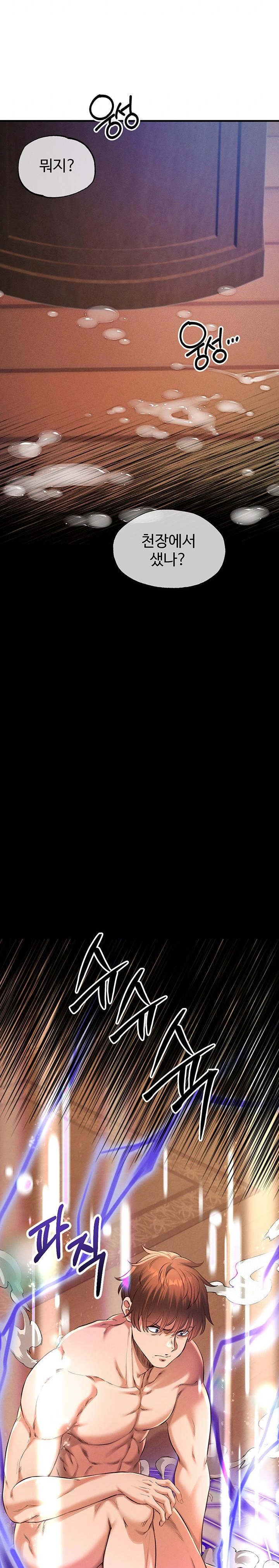 Revenge by Harem Raw Chapter 34 - Page 16