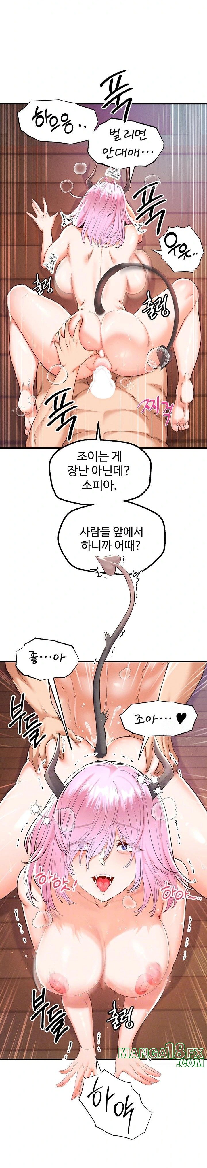 Revenge by Harem Raw Chapter 34 - Page 3