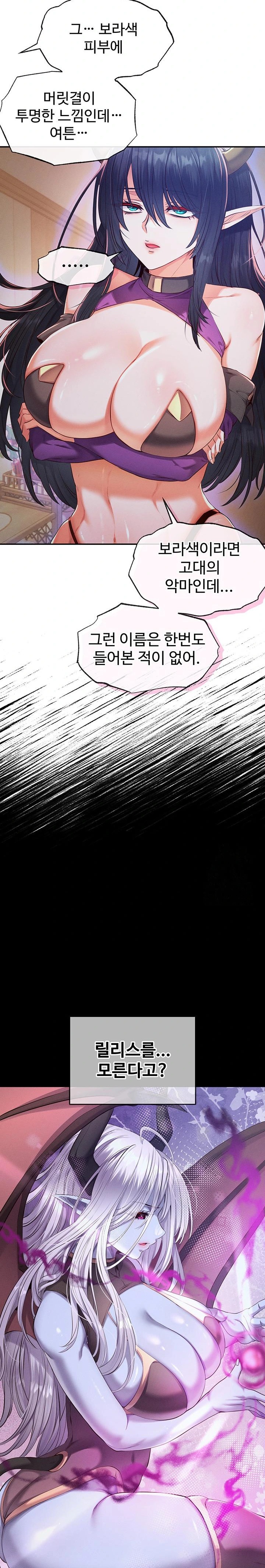 Revenge by Harem Raw Chapter 35 - Page 12