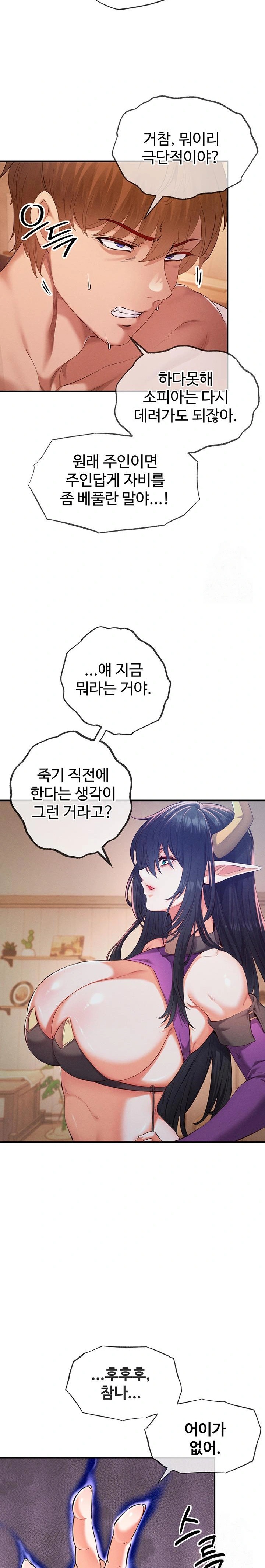 Revenge by Harem Raw Chapter 35 - Page 14