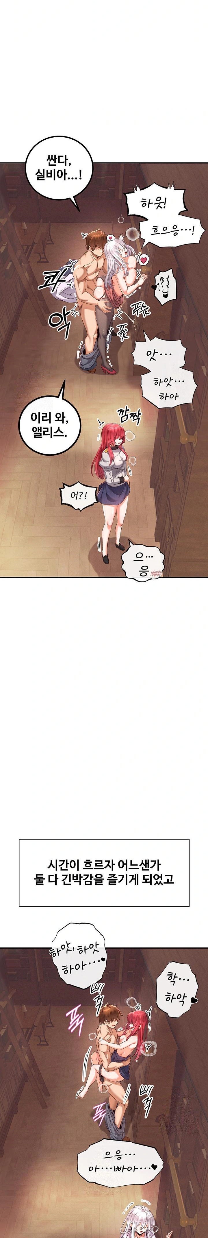 Revenge by Harem Raw Chapter 36 - Page 10