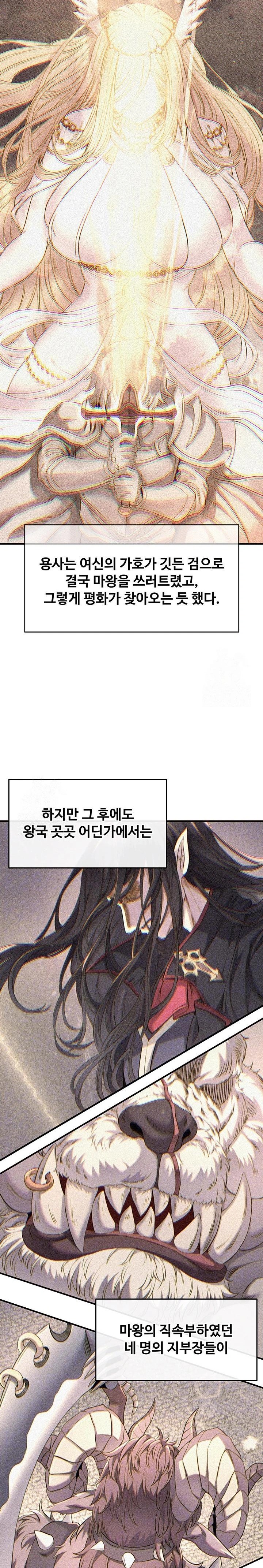 Revenge by Harem Raw Chapter 36 - Page 2