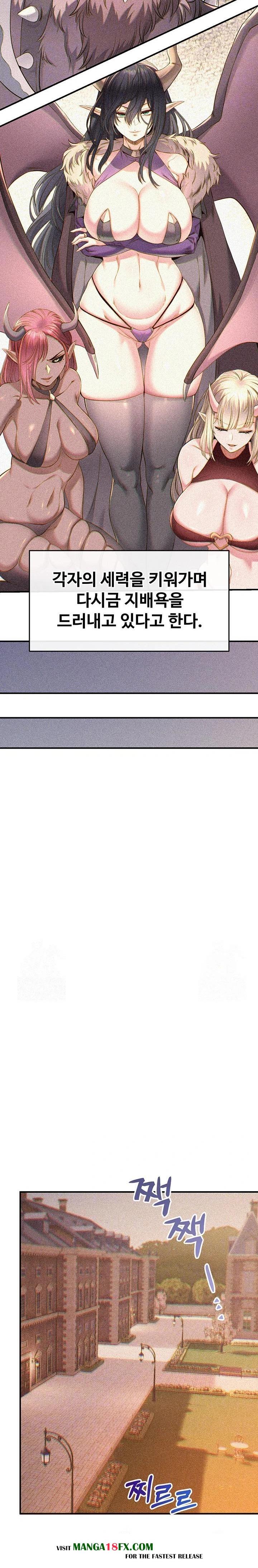 Revenge by Harem Raw Chapter 36 - Page 3