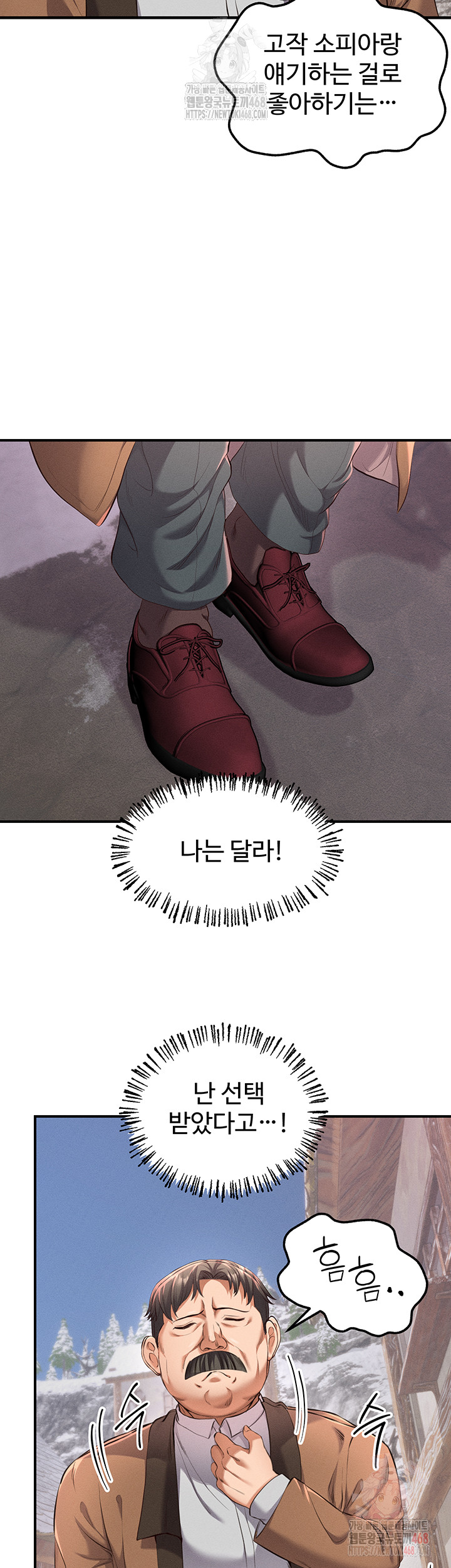 Revenge by Harem Raw Chapter 37 - Page 40