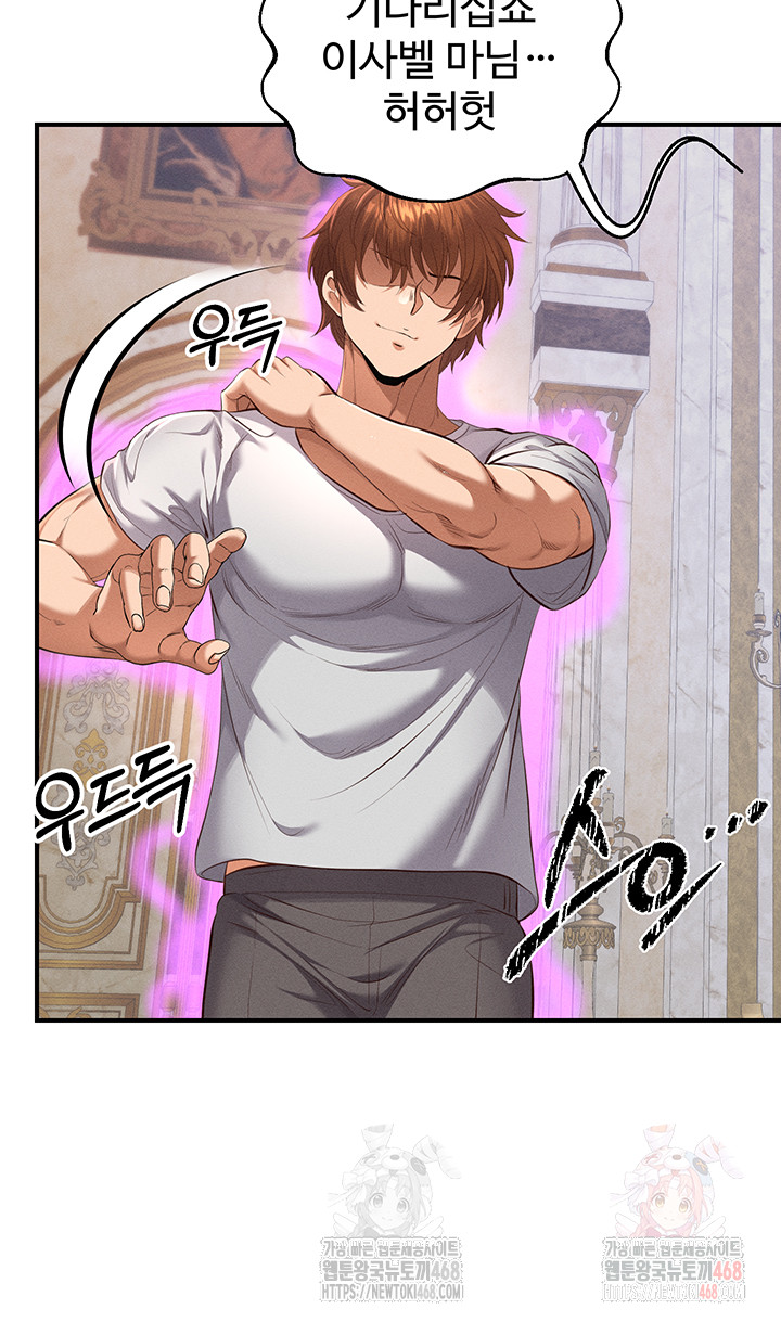 Revenge by Harem Raw Chapter 37 - Page 47