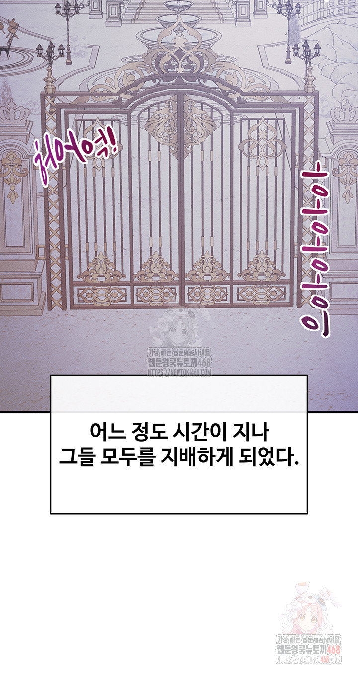 Revenge by Harem Raw Chapter 37 - Page 53