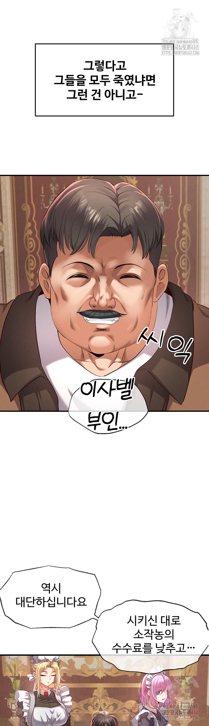 Revenge by Harem Raw Chapter 37 - Page 54