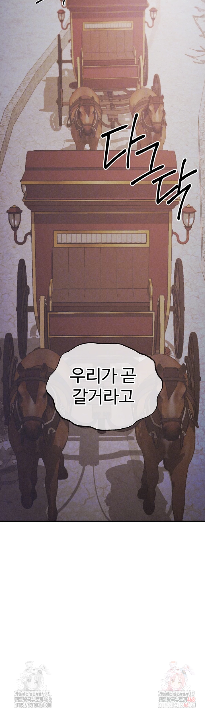 Revenge by Harem Raw Chapter 38 - Page 12