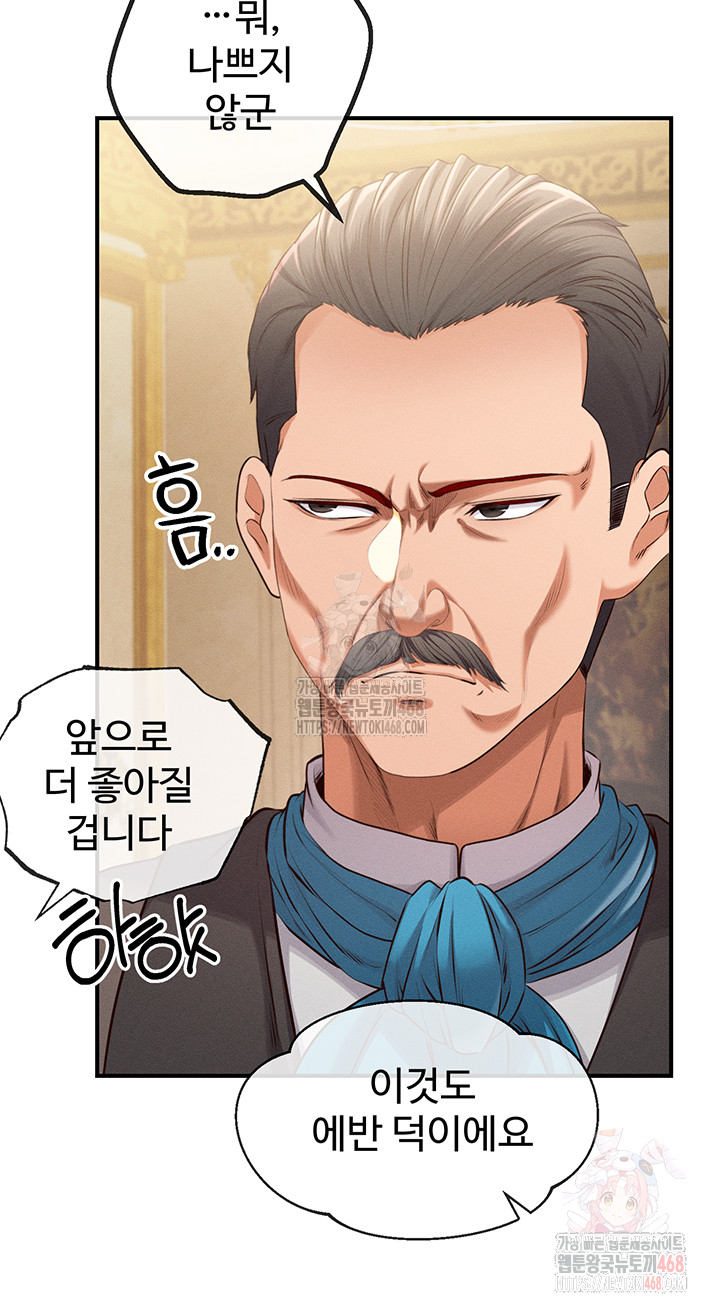 Revenge by Harem Raw Chapter 38 - Page 19