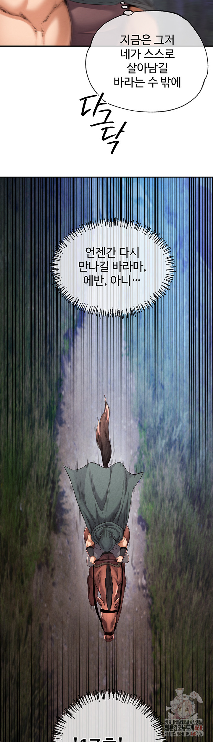 Revenge by Harem Raw Chapter 39 - Page 11