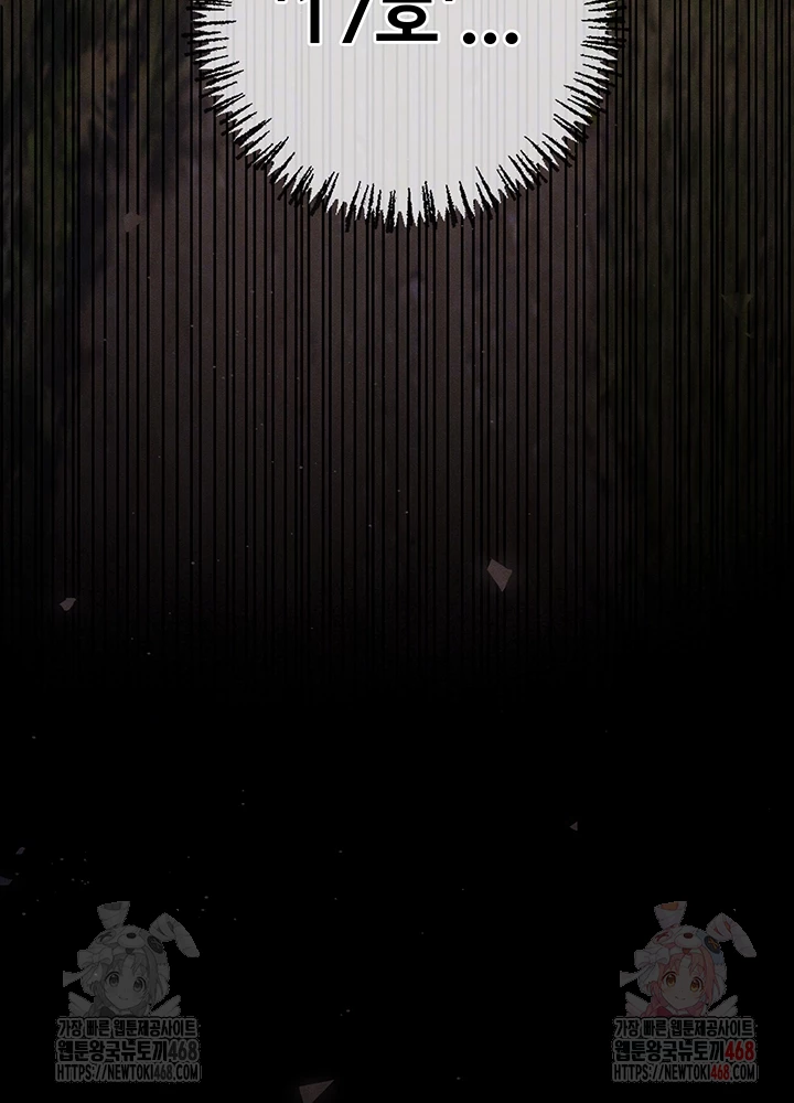 Revenge by Harem Raw Chapter 39 - Page 12