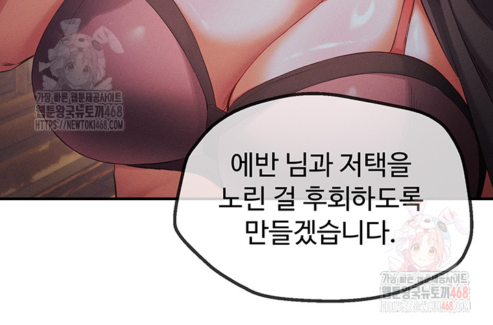 Revenge by Harem Raw Chapter 39 - Page 19