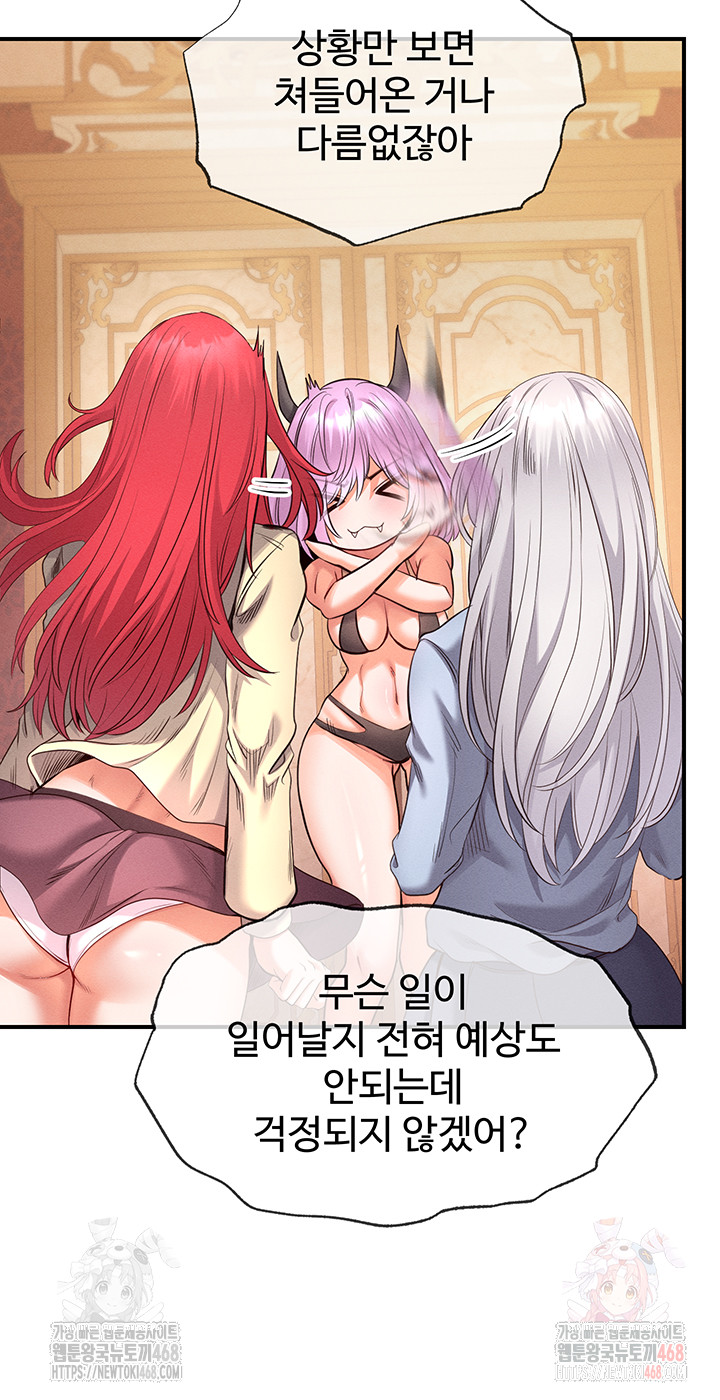 Revenge by Harem Raw Chapter 39 - Page 49