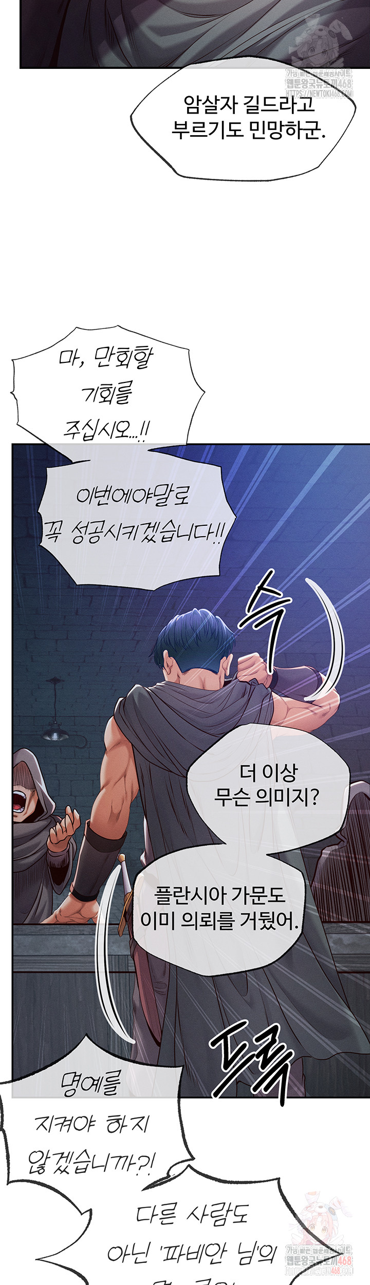 Revenge by Harem Raw Chapter 39 - Page 5