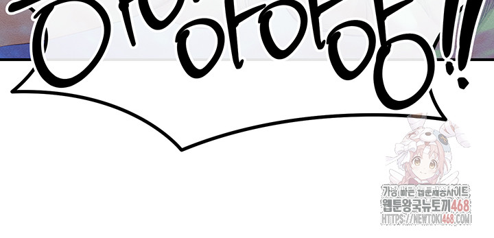 Revenge by Harem Raw Chapter 40 - Page 61